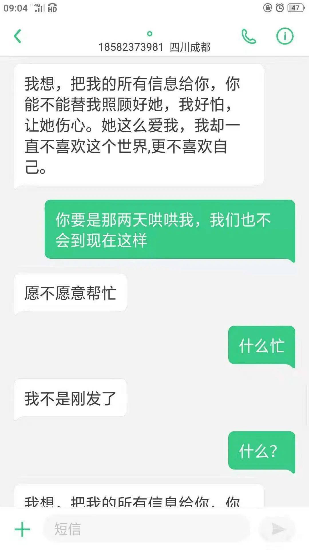 发短信怎么发不了图片 34fe119ad79d41c493811f7afbbaf794.jpeg