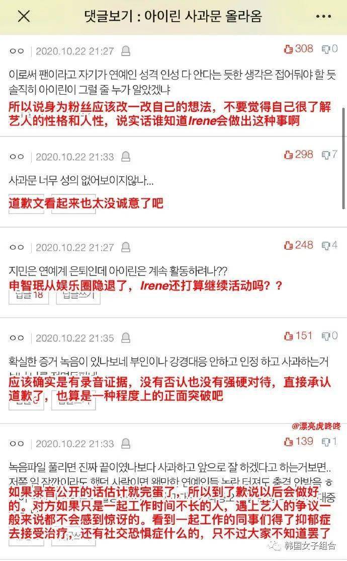 被指人格丧失，并留有录音，SM娱乐承认事实，
