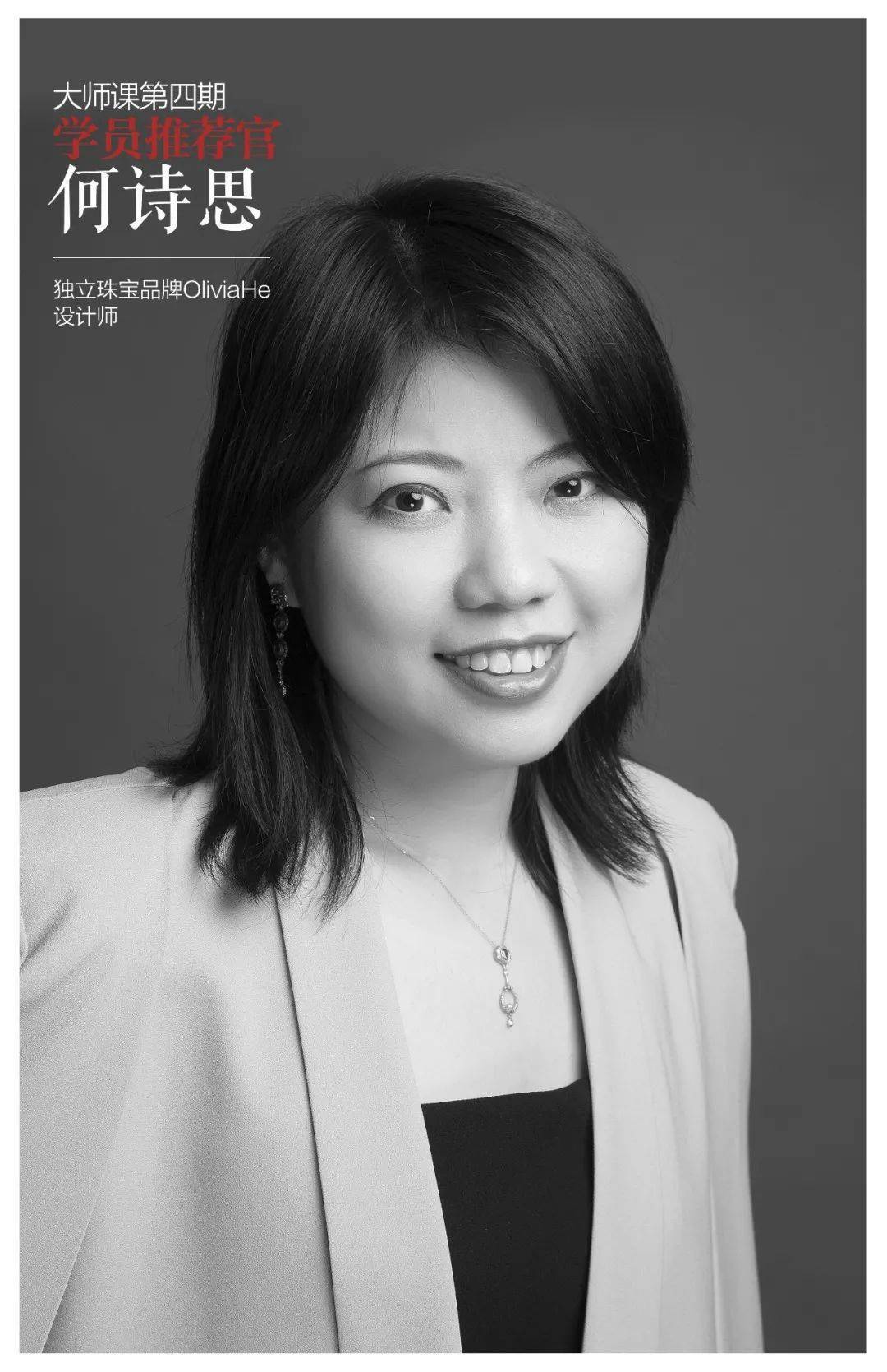 珠宝|大家都是珠宝圈的，凭什么你学完大师课变得这么优秀