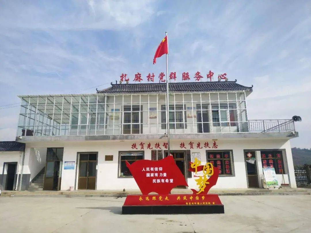 扎麻村人口_秦许乡扎那村人口