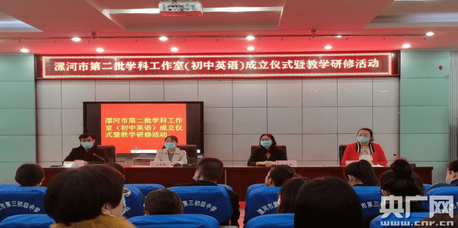 漯河|漯河市第三初级中学成功举办市初中英语学科工作室成立仪式