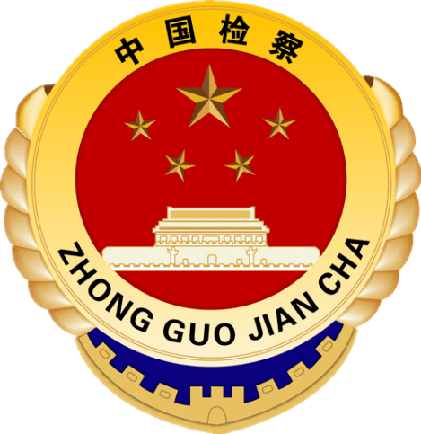 
恭喜！博白县人民检察院荣获“全国检察宣传先进单元”_亚博全站APP官网登录(图1)