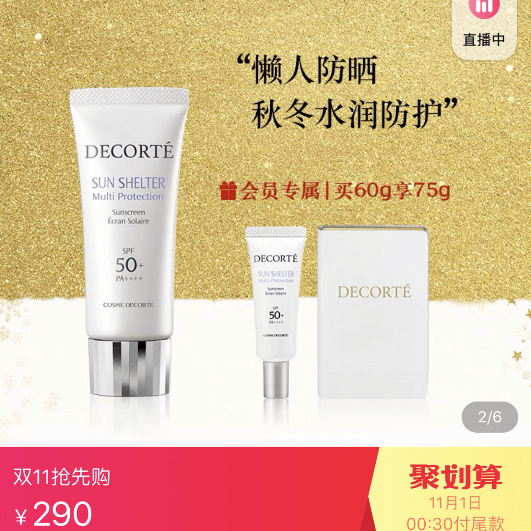 Givre|双十一,美容编辑们又……只买了这些?!