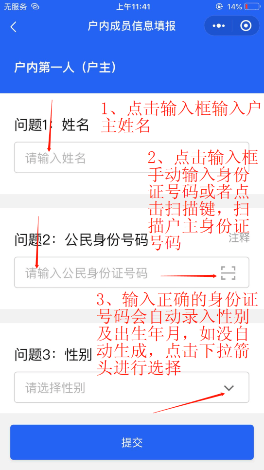 填报家中人口怎么填_中考志愿填报怎么填