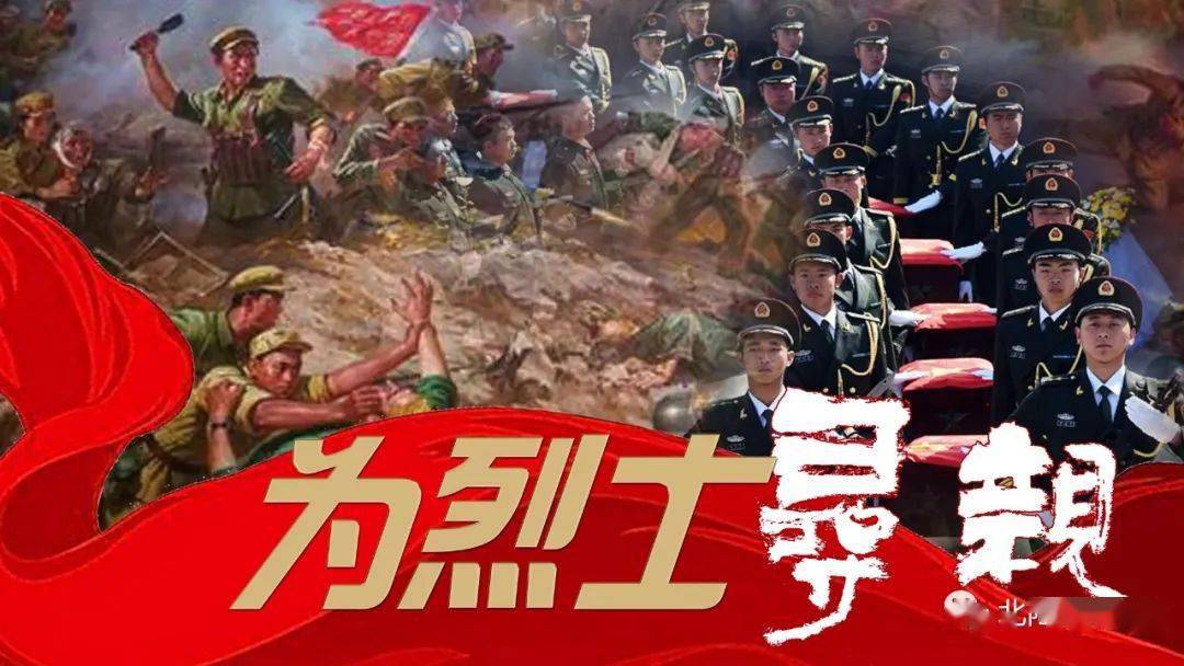 为云阳籍志愿军烈士寻亲_手机搜狐网