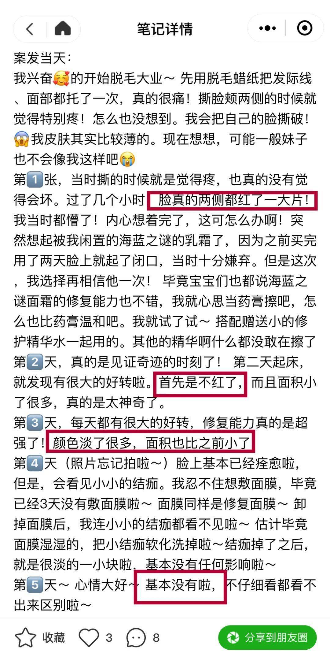 什么见斑成语_成语故事图片(3)