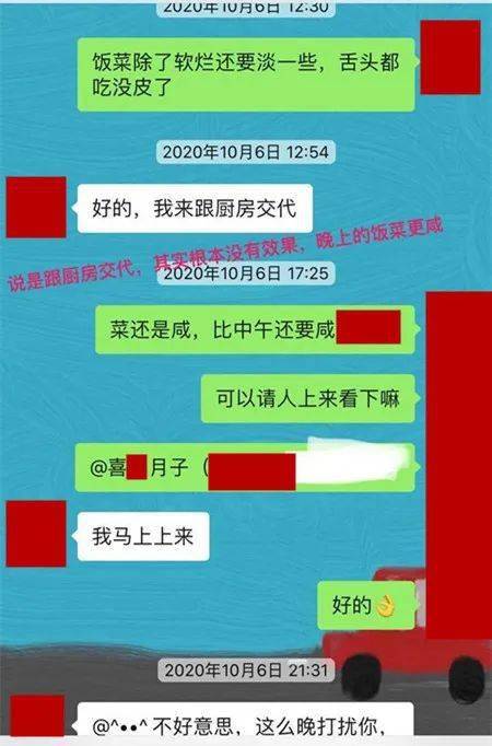 来月子中心是图省心,这20天不到,种种问题让人心寒,维权无处,12345和