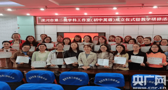 漯河|漯河市第三初级中学成功举办市初中英语学科工作室成立仪式