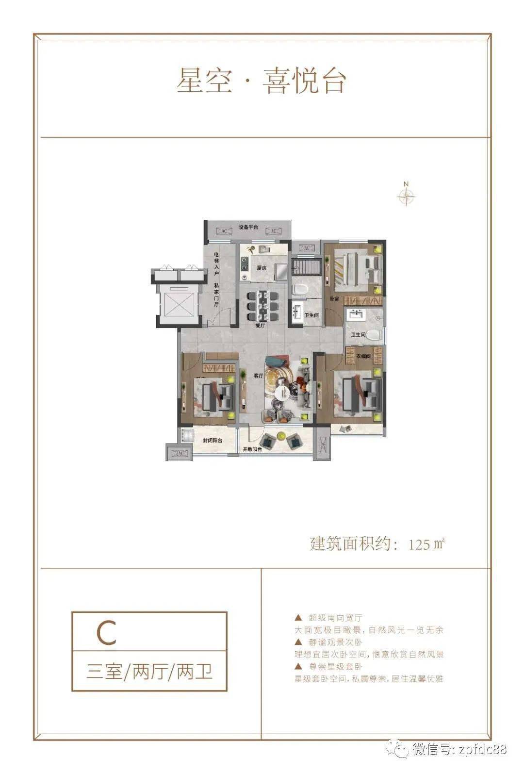 【星空·喜悦台】 打造邹平稀缺低密墅境半山真洋房