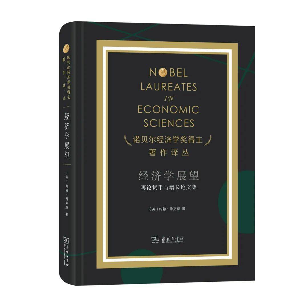 经济增长与货币总量论文_数字货币图片(2)