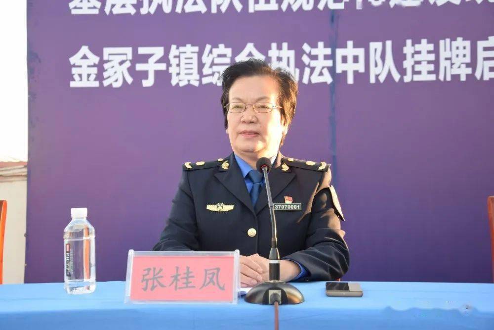 潍坊市城市管理行政执法支队支队长张桂凤致辞