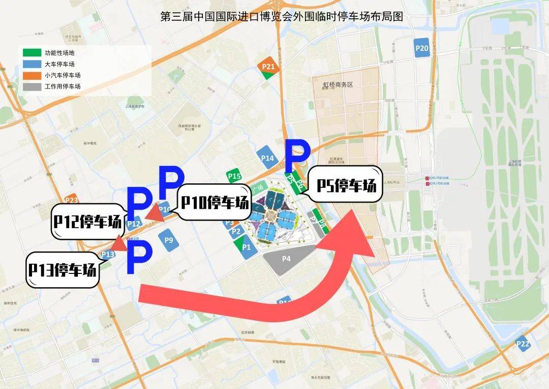 进博会轨交、公交、出租、大巴、停车场交通攻