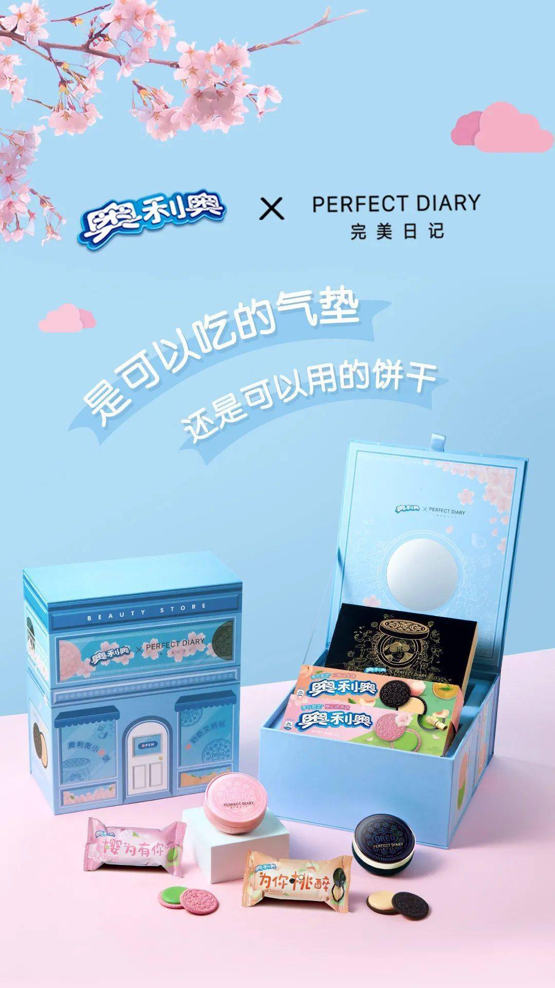 包装|奥利奥推出限量版彩虹夹心饼干!这包装设计超有爱!