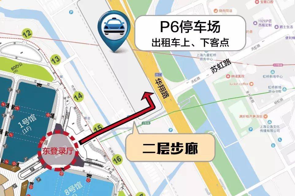 进博会轨交、公交、出租、大巴、停车场交通攻