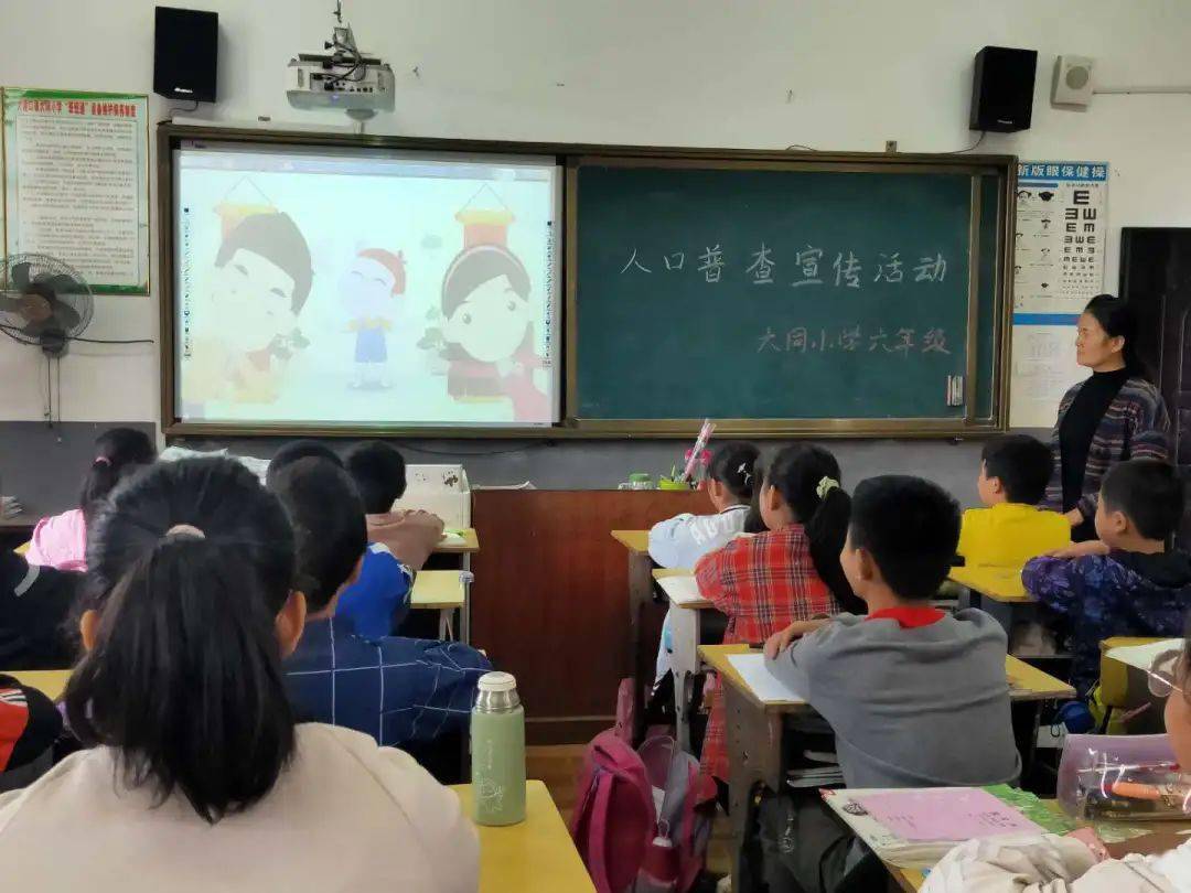 人口普查宣传教育课_人口普查宣传图片(2)