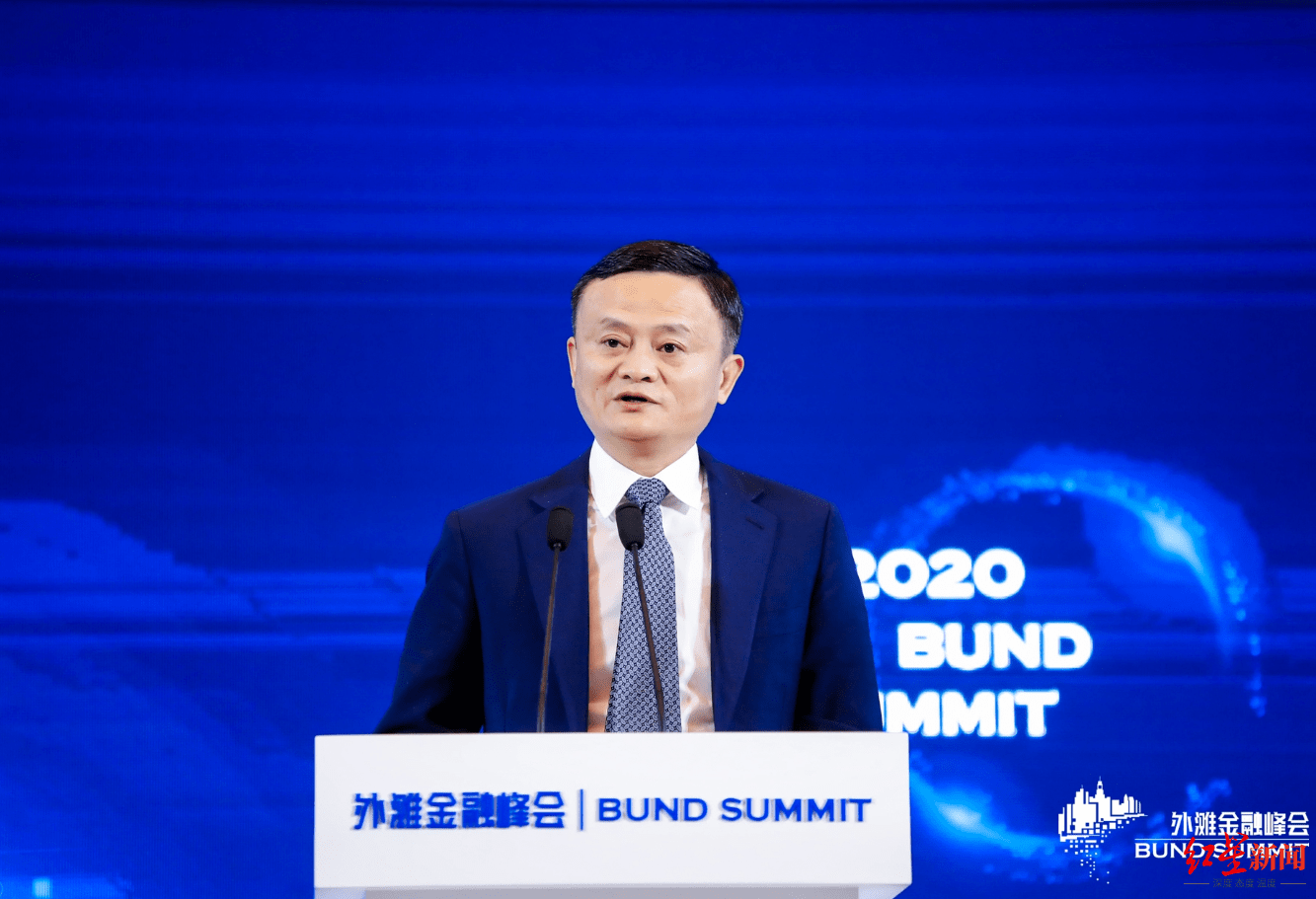 马云|马云：蚂蚁集团已完成上市定价，数字货币远没到抢标准的时候