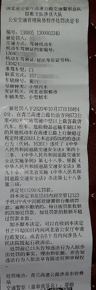 邯郸地区有多少人口_司机朋友们注意,邯郸这个高速口多名司机被罚!