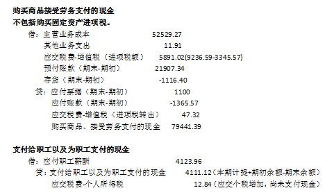会计请收好!关于现金流量表的最全说明和编制实例!