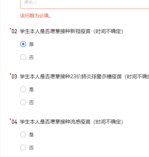 推行疫苗清除人口_疫苗接种