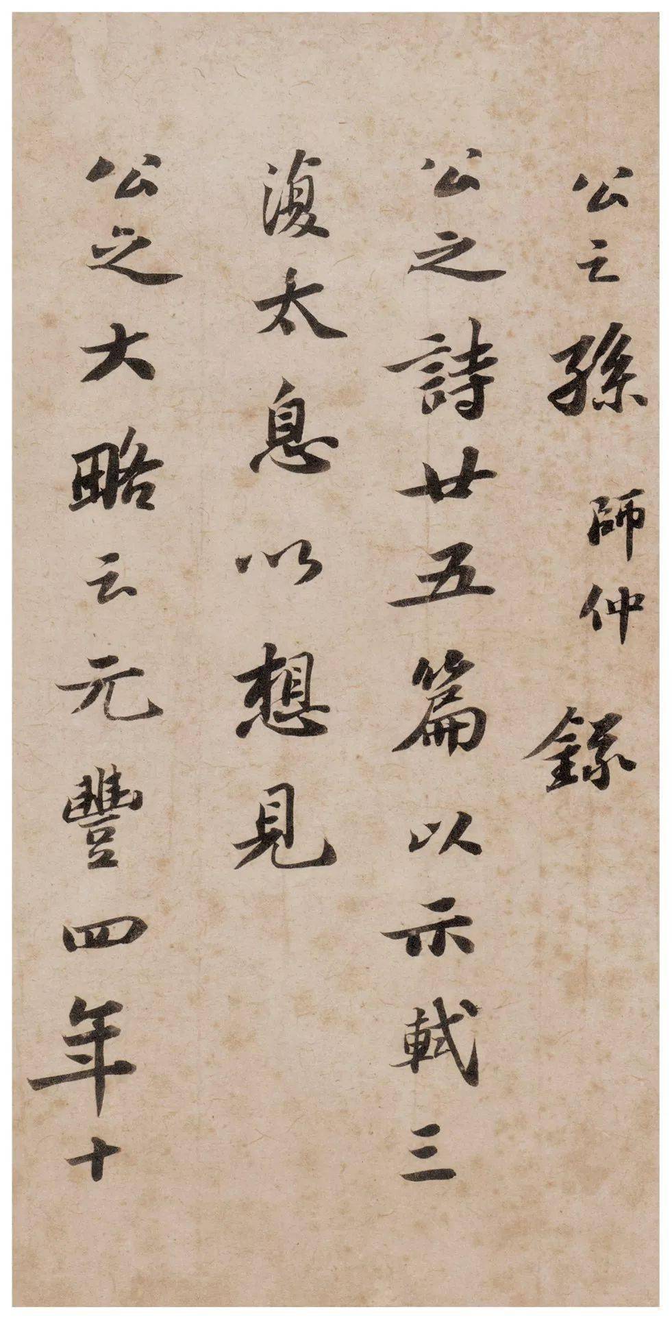 苏轼什么书 83dd443316124b7390e4960ebe8300dd.jpeg