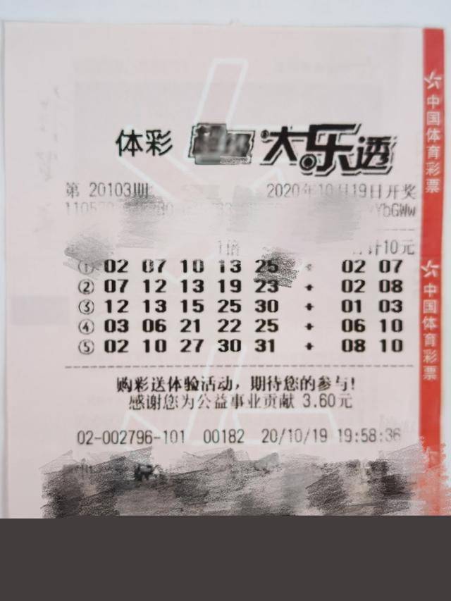 买什么彩票可以中2000万 8d96e9a8d4124b79a98ae44c73632428.jpeg