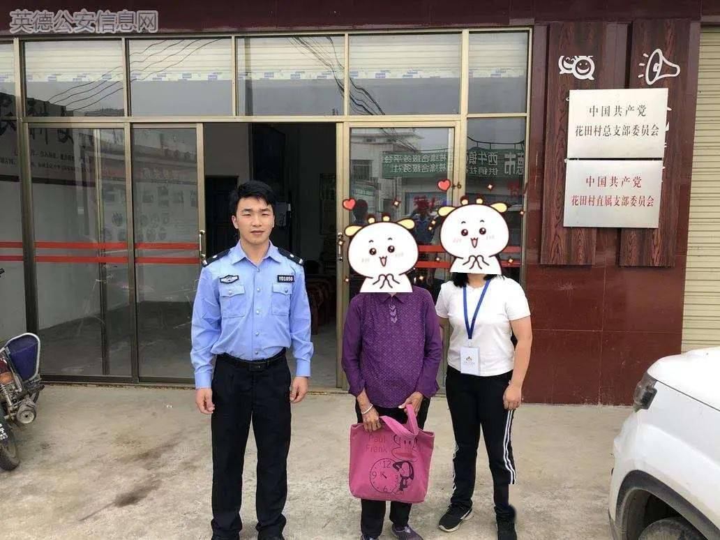 是日中午,该所接到群众电话报警称:有一名老人在英德市浛洸镇某村委