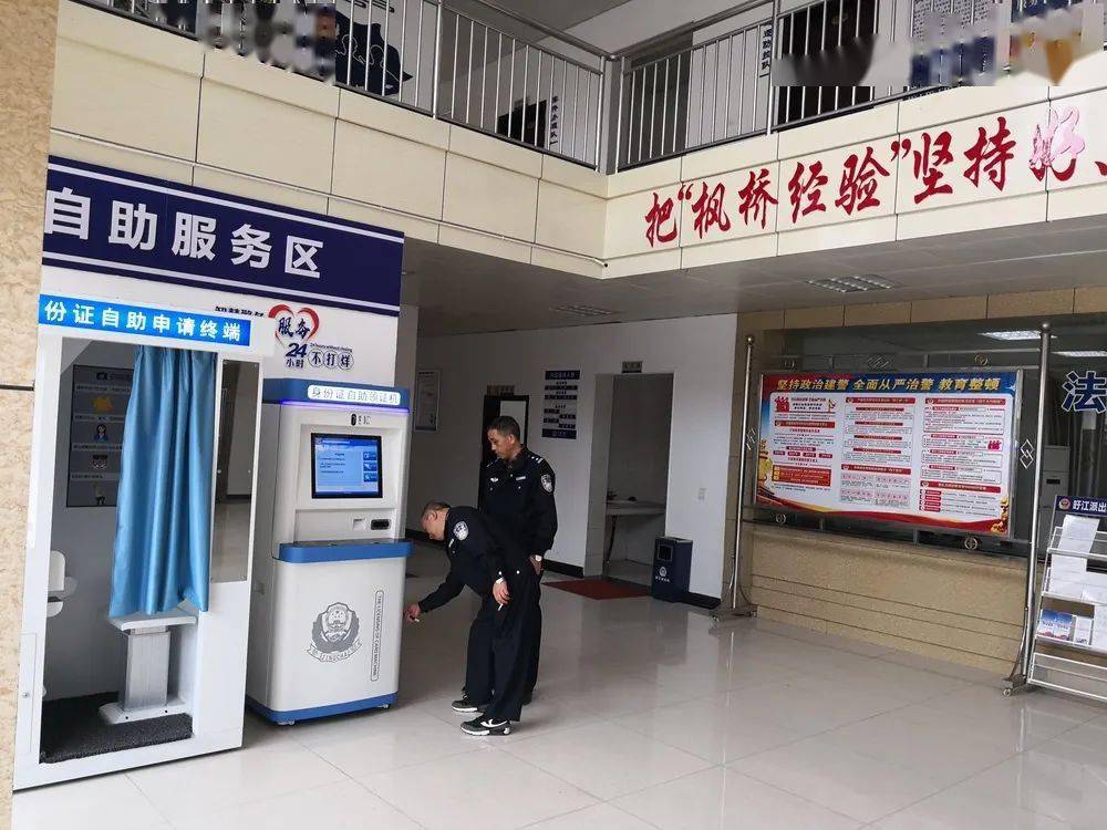 广昌县公安局旴江派出所一楼大厅设置了自助服务设备,配