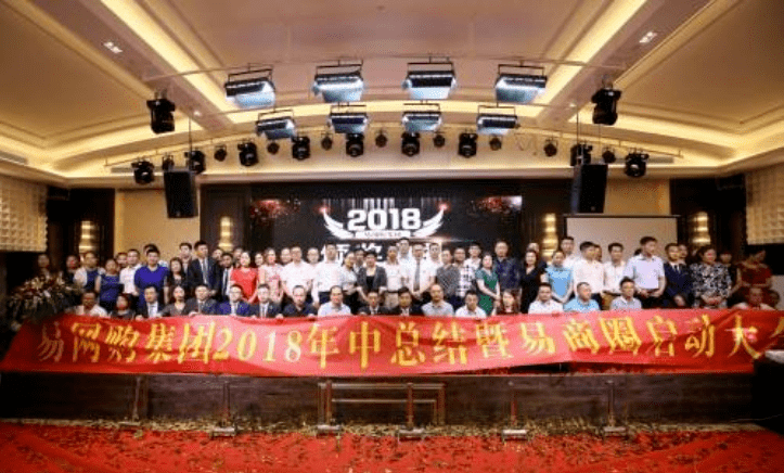 易网购崩盘倒下：1200万人被骗光 创始人卷