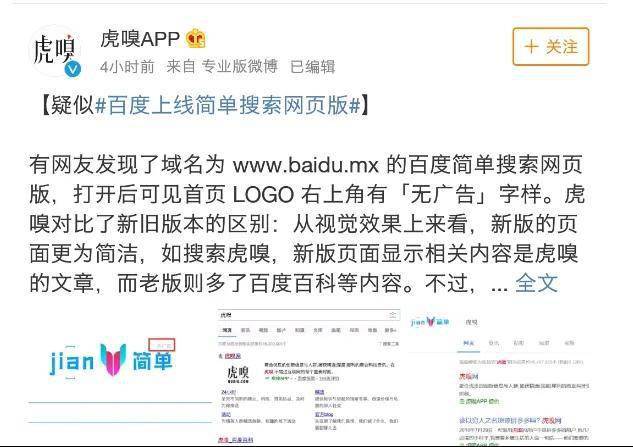 开云网址·(中国)官方网站新浪被骗、百度诉商标侵权这个“简单搜索”不简单(图5)