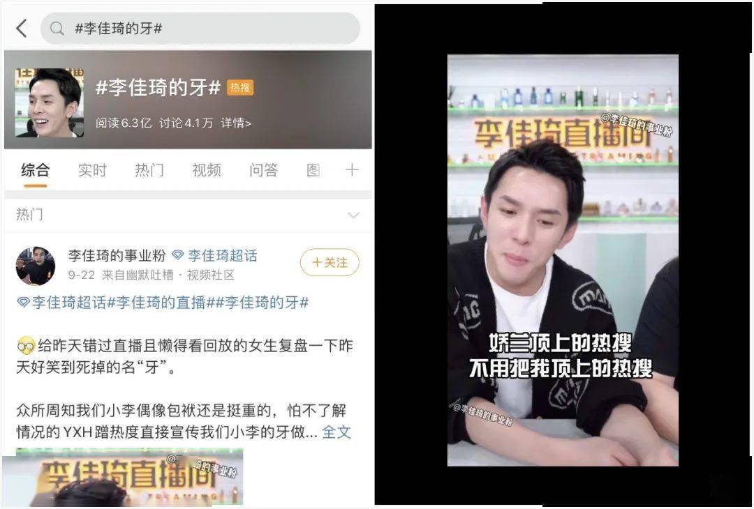 李佳琦vs薇娅，谁才是双11最强打工人