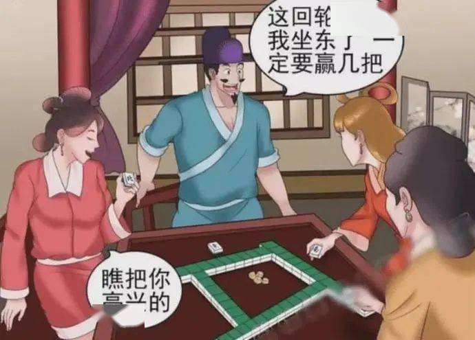 搞笑漫画我可不会打麻将啊待会你们可要让着我啊