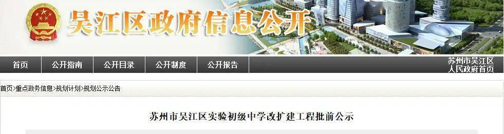 吴江初中排名一排名_吴江新市民赶紧看!中小学积分入学排名公示!另外还
