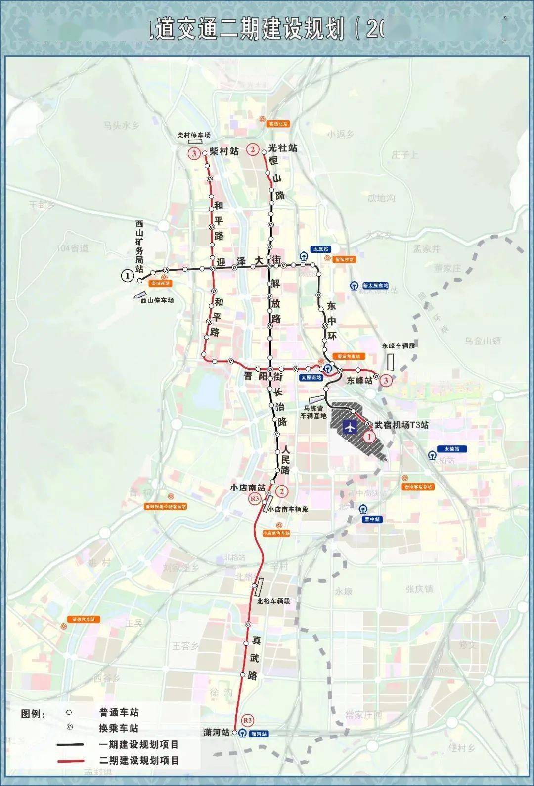 最新!太原轨道交通二期建设规划(2021-2026年)环评公示