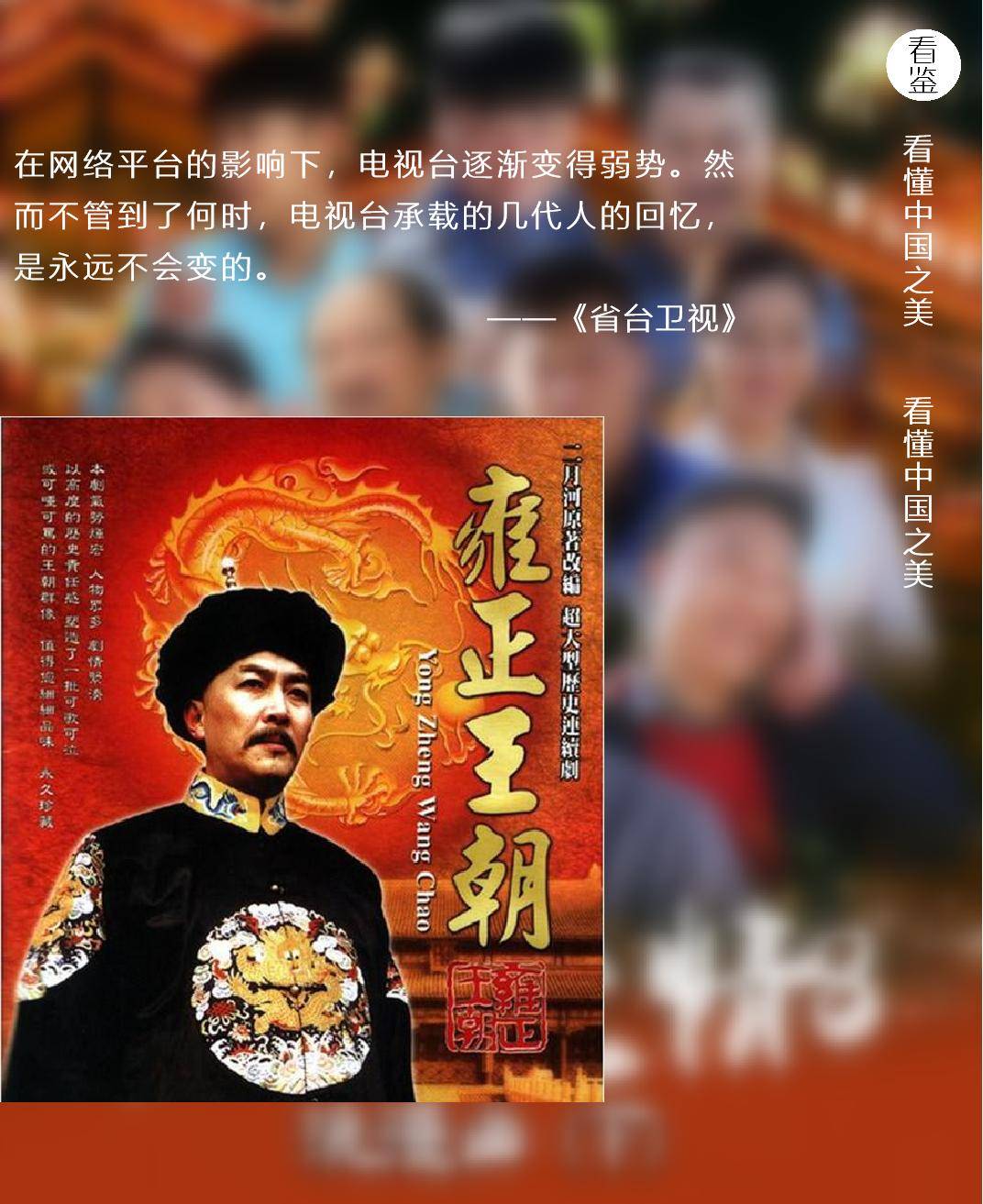 山东|听说每一个90后,都被江西卫视这档节目吓哭过
