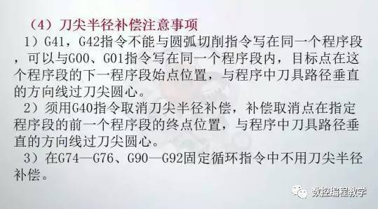 学习数控车床编程,这份ppt就够了