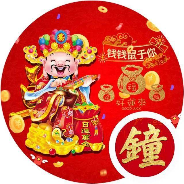 30张财神爷姓氏头像:财神手拿金元宝,年年会有好运绕!