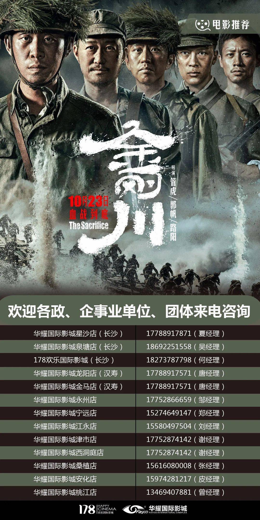 金刚川预告在线观看 02d026e1132c47be873bebc72bf011b1.jpeg