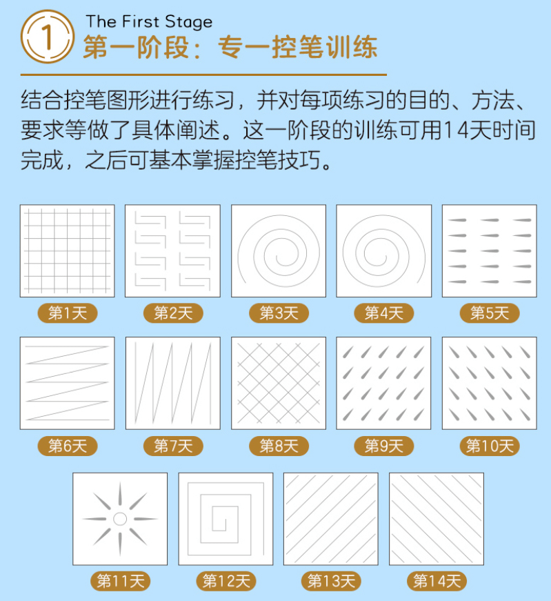 成语训格之什么_成语故事图片(3)