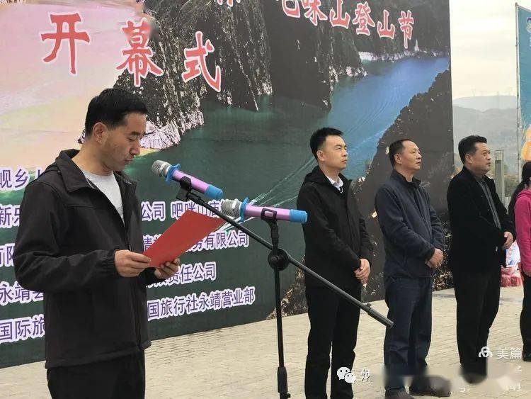 县政府副县长何永芳在开幕式上致辞.