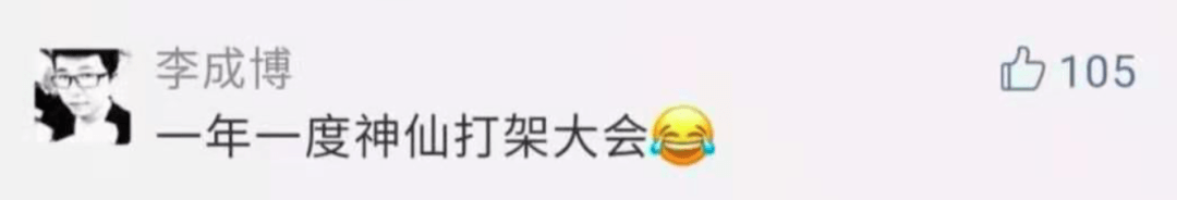 凡人|【高能】清华“神仙打架”又要来了！网友：又到了凡人围观时刻