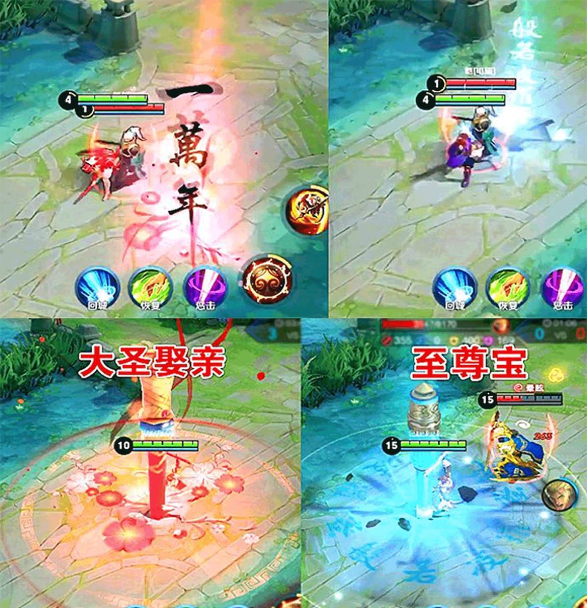 大圣娶亲皮肤