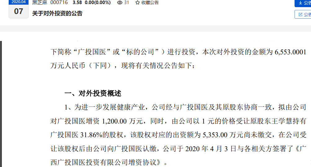 黑芝麻多元化迷途：2亿账面资金咋应对15亿短债