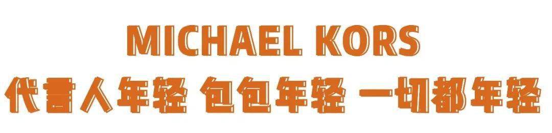 包已|MK和Coach的炸街新包已上线!