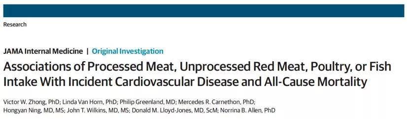 研究|JAMA子刊：食用红肉和加工肉类会增加心脏病和死亡风险！鱼肉和家禽肉则不会