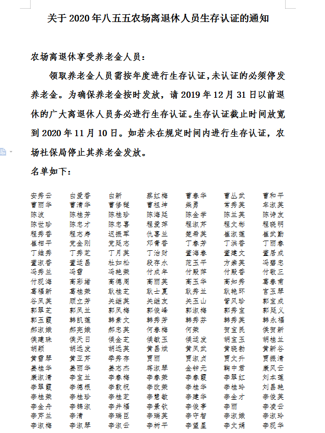 龙亢农场2020年人口_龙亢农场风景图片