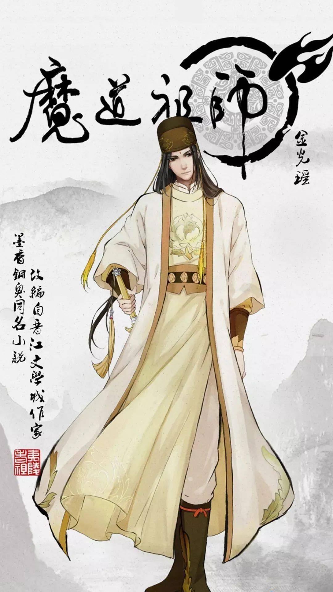 魔道不羡简谱_魔道祖师不羡简谱(3)