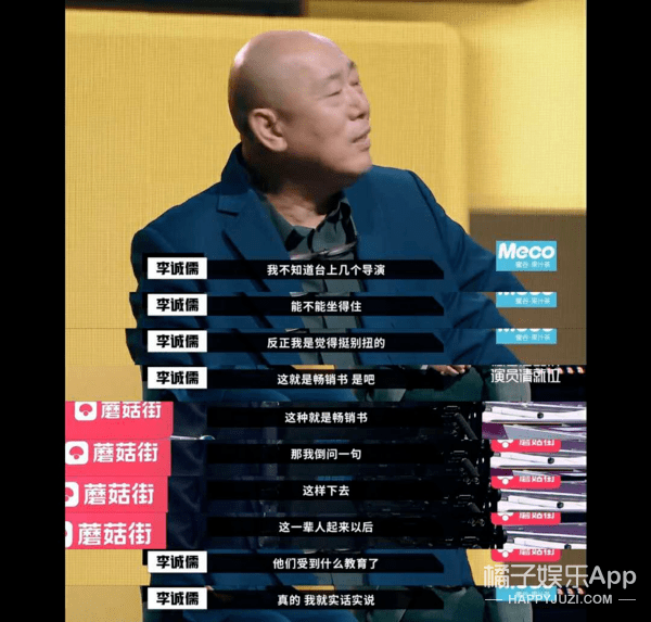 八卦爆料|原创大鹏故意挑事添油加醋？被吐槽拱火陈凯歌挤兑李诚儒，情商堪忧啊