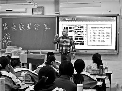 生涯|中学提前开设“生涯规划课”