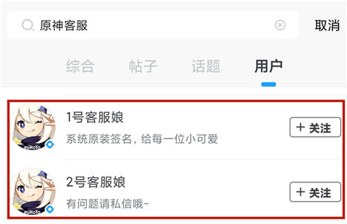 原神怎么取消短信验证