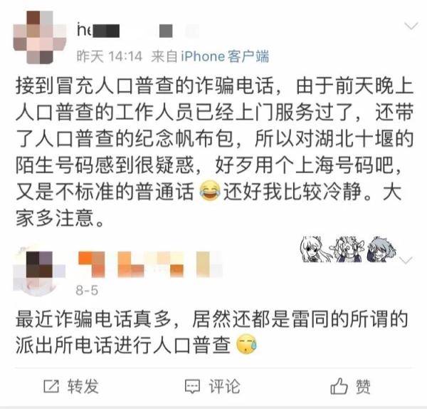 人口普查大国没你真不行_人口普查